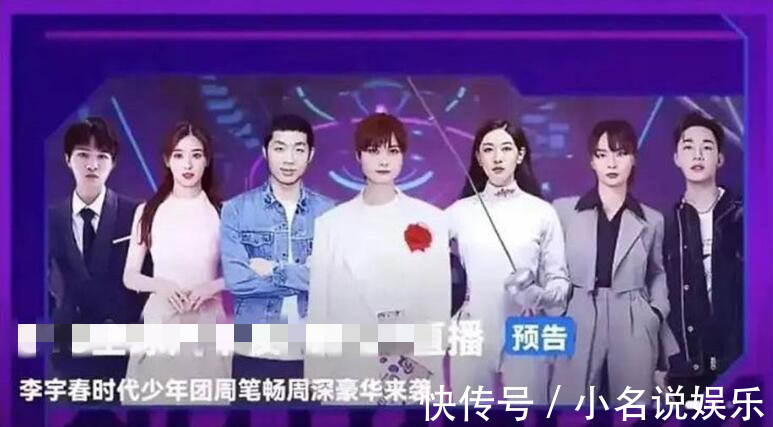 发声|李宇春压奥运冠军许昕夺C位主办方发声揭秘真相