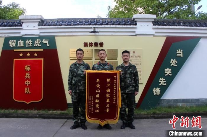 浙江|爱心越千里 浙江丽水一武警战士义务资助四川贫困学生