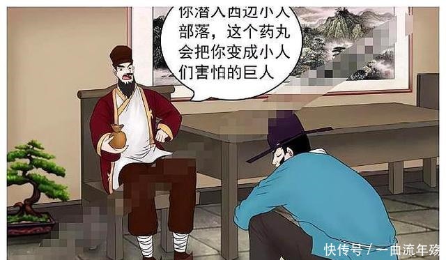 变大|搞笑漫画老杜获得变大药丸，深夜潜入小人国，却变大了这个