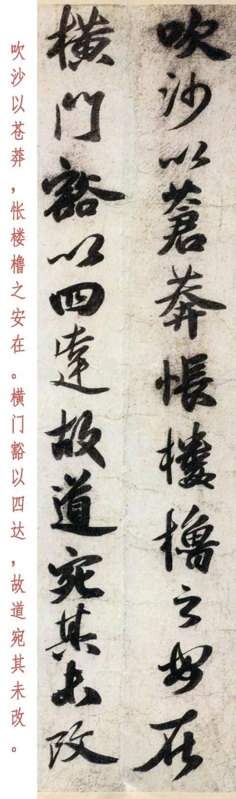 昆阳|苏轼行书《昆阳城赋卷》