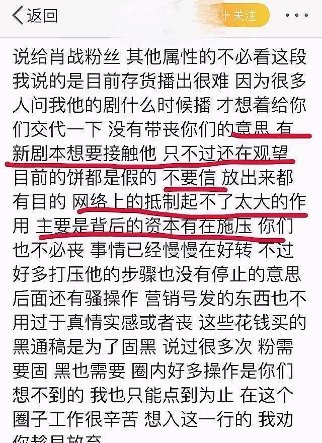 浙江卫视|圈内人再发声,博君一肖是假的,肖战值得粉丝等
