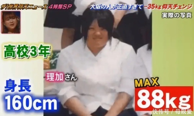 宝妈|176斤女生被“毒舌”攻击,怒减70斤成万人迷,高富帅后面追