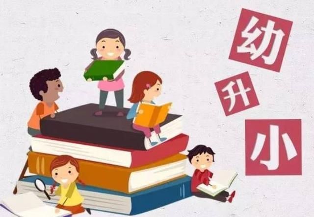 官方|请问岳阳市小学什么时候报名？官方回复来了