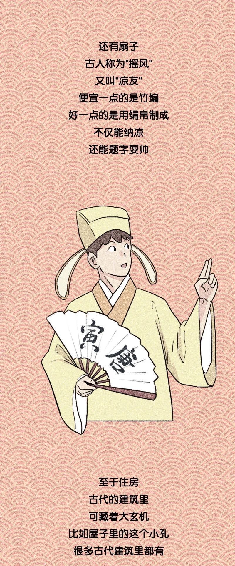 万万没想到,我一个现代人的避暑方式输给了古人