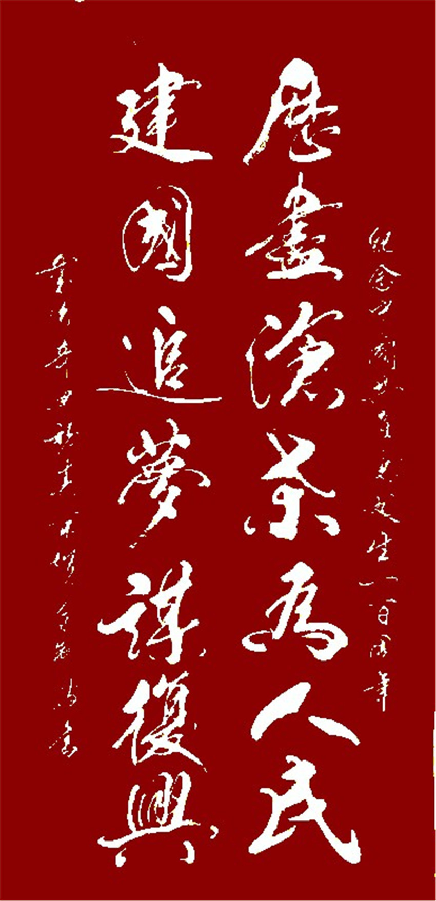 本市热点:德艺双馨艺术家余制波献礼2021年全国两会