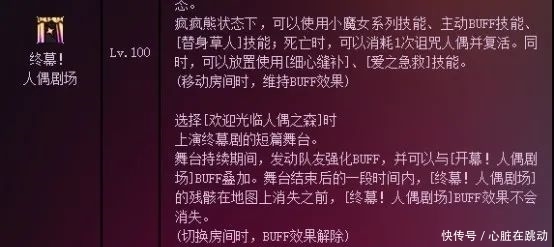 游戏|DNF游戏攻略丨奶萝三觉该如何绑定，绑二觉爆发无敌，绑一觉续航减伤