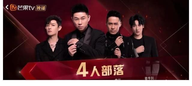 《披荊斬棘》二公演淘汰：劉端端、陳輝、歐陽靖，網(wǎng)友表示不服