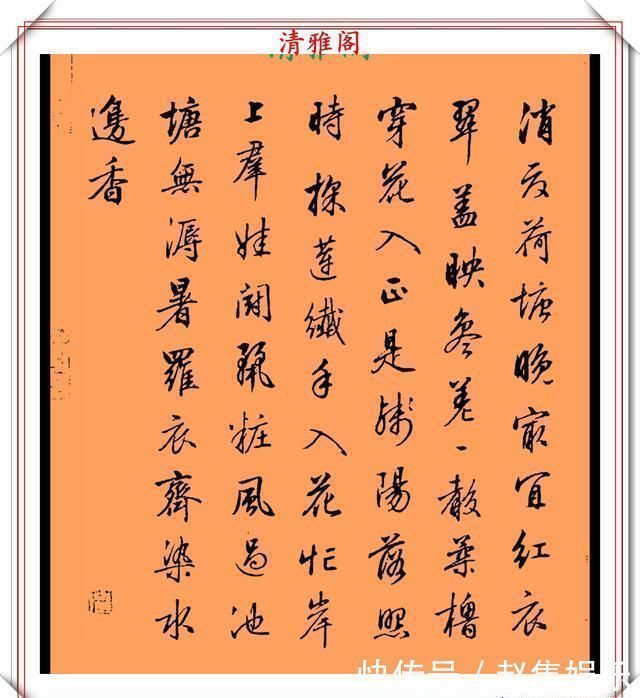 乾隆！清代行书的巅峰作品，承袭王羲之笔法，而又独具风格，真书法品鉴