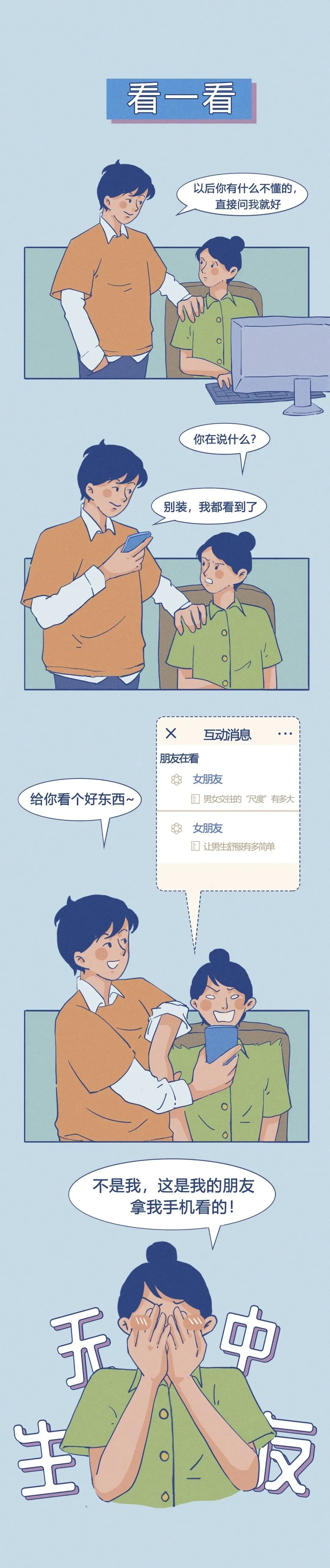 漫画|漫画：微信的那些超级“变态”的功能