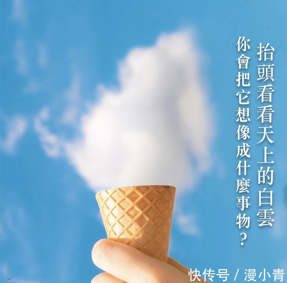 动漫|云彩也能二次元,只要角度取得好,三次元也能充满童趣