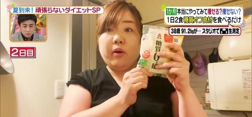 豆干丝|减肥|日本节目实测减糖饮食瘦身法,1个月体重减7.6kg、腰围减15cm