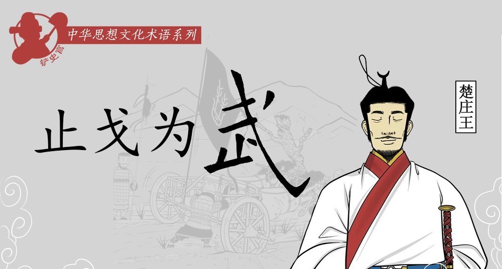 古人眼中真正的“武德充沛”:不是动手伤人,而是来自灵魂