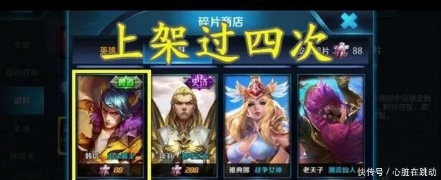 玩家|千年之狐有没有上过碎片商城？玩家议论纷纭，王者中的曼德拉效应