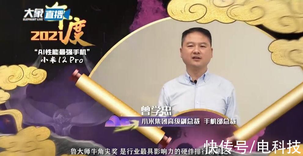 牛角尖|走心了！鲁大师联合河南卫视办的牛角尖颁奖，可以称为科技圈春晚