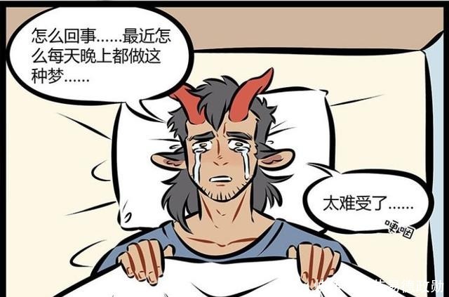 搞笑|搞笑漫画：弟控的恶魔哥哥做噩梦，弟弟就是最好的良药？！