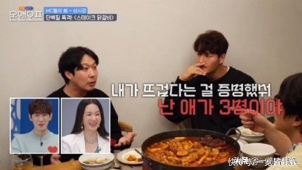 haha自曝还要生四胎？公开称赞妻子伟大 金钟国羡慕其幸福家庭