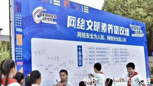 依法治网|金华婺城启动网络安全宣传周,营造清朗网络空间