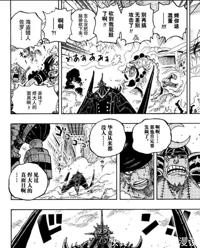 霜月耕三郎|海贼王解读:盘点下索隆与烬的战斗过程