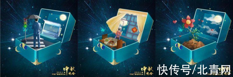 直播|动图面飞出节目线索 请用开盲盒的方式打开今年央视“秋晚”