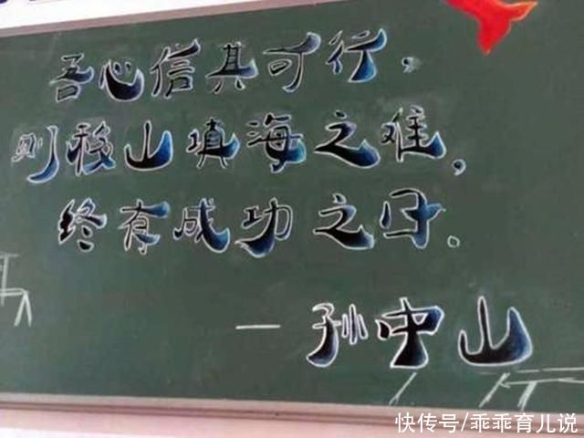 舍不得|初中生“黑板报”火了，连老师也舍不得擦，网友:是我们班不配了