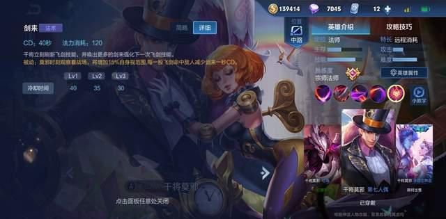 秒杀|高分局最难掉塔的英雄？法师中的后排杀手，婉儿没近身就被他秒杀！