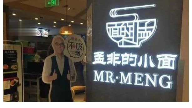 明星|吴京战狼面一碗43，为什么明星都要开饭店？