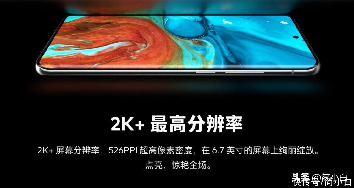 内存|2K高刷屏+骁龙888Plus，iQOO 8配置出炉！手机圈热闹了