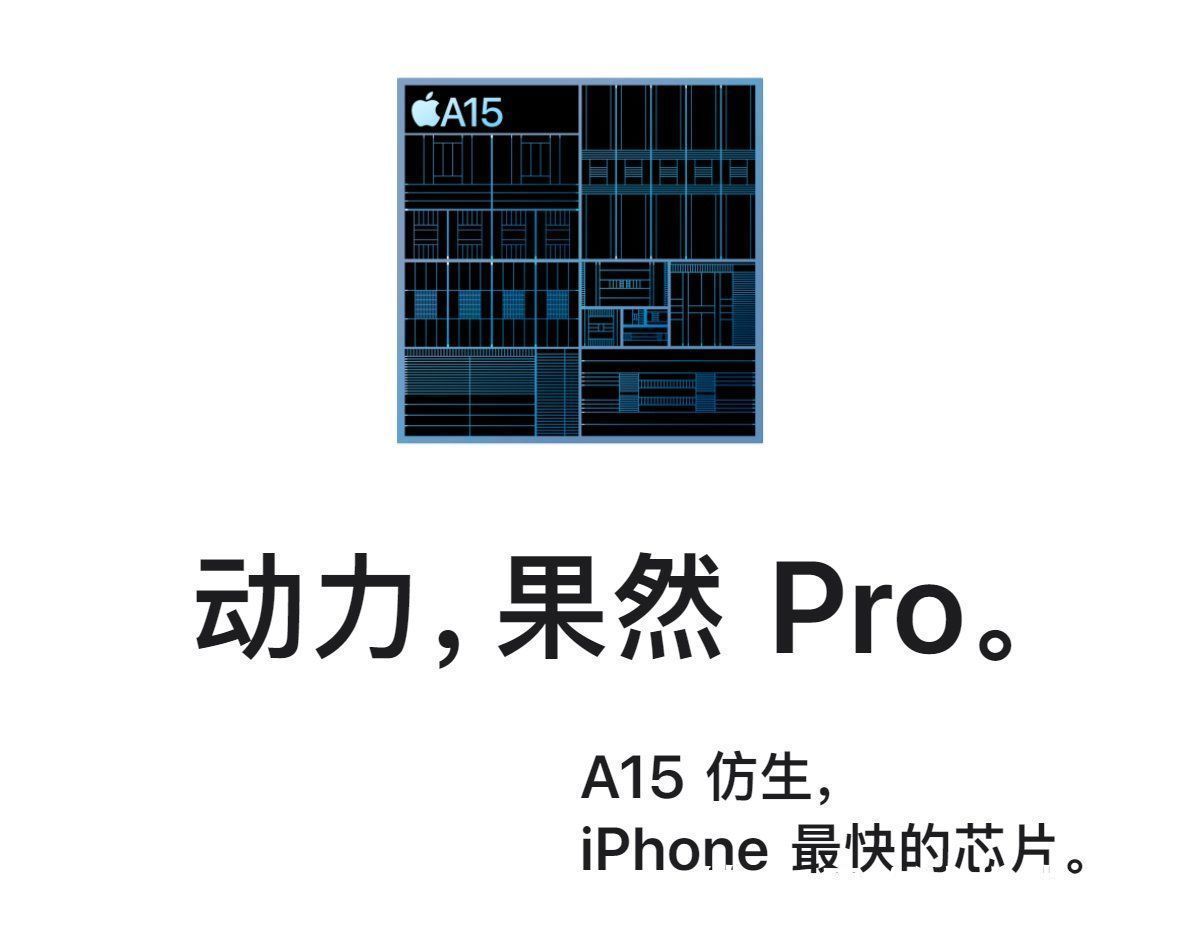 苹果|想买旧款iPhone要抓紧，iPhone13太香，苹果停掉旧款订单为其让路