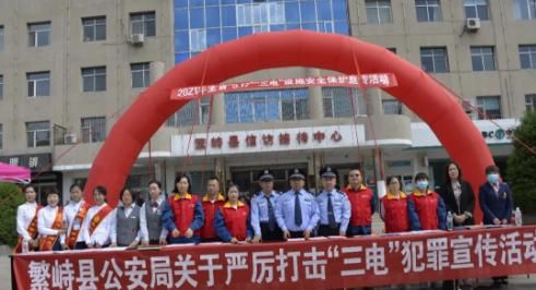 繁峙县公安局组织开展三电设施保护宣传
