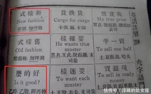 00多年前中国人这样学英语的，看完突然觉得学雅思没那么难了！"