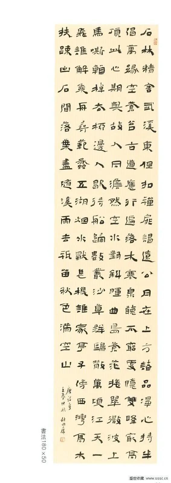 传习书画家风采(三)怎一个妙字了得一一杜国库先生作品欣赏