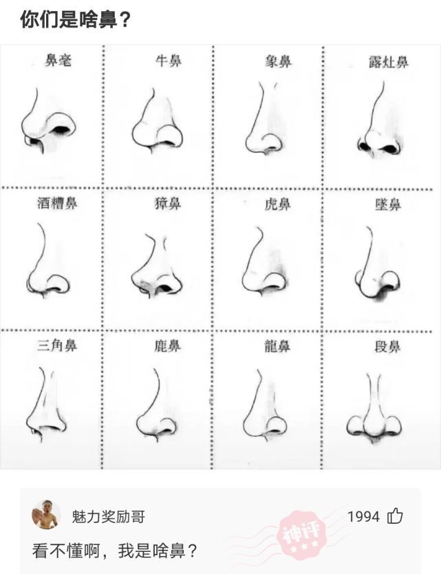 |搞笑神评:和老公吵架了,他睡得很香,怎么能让他睡不着?