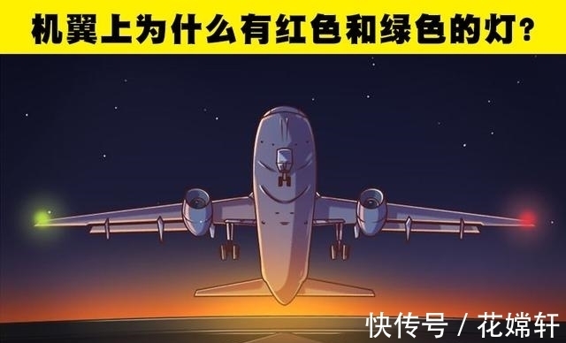 降落|飞机上的窗户为什么是圆形的?飞机上的奇妙冷知识你知道几个?