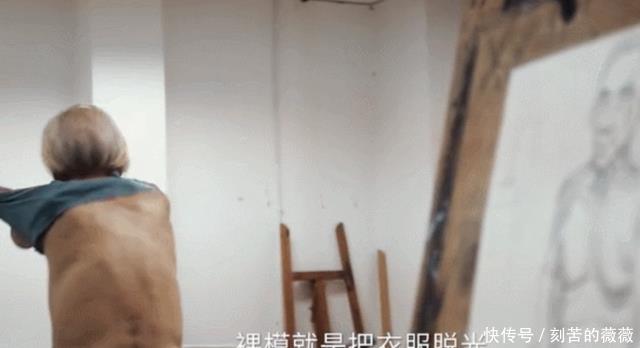 光荣|91岁老人当裸模,子女撂下狠话死后不会帮你收尸,老人我很光荣