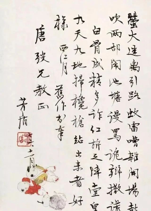 茅盾|大文豪茅盾,书法作品引人注目,因一幅题字不敢称书法家