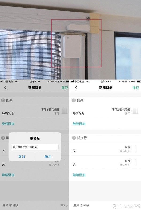 电动窗帘|家装好物推荐:家里要不要安装电动窗帘,分享一下电动窗帘的使用经验