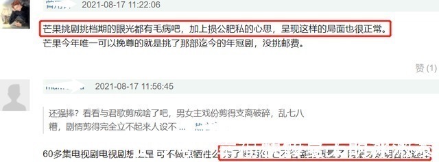 芒果台暑假档又崩了，成毅《与君歌》扑街，广电收视倒数第一