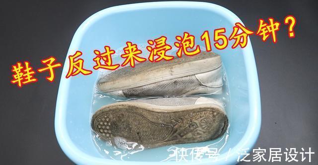 花露水|白色的鞋子，怎样清洗才干净？看看涨知识了