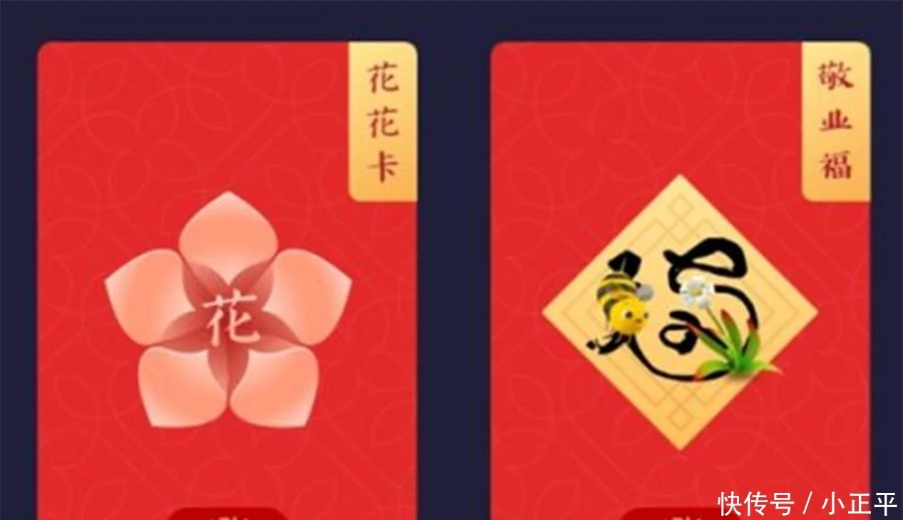 支付宝花花卡作用