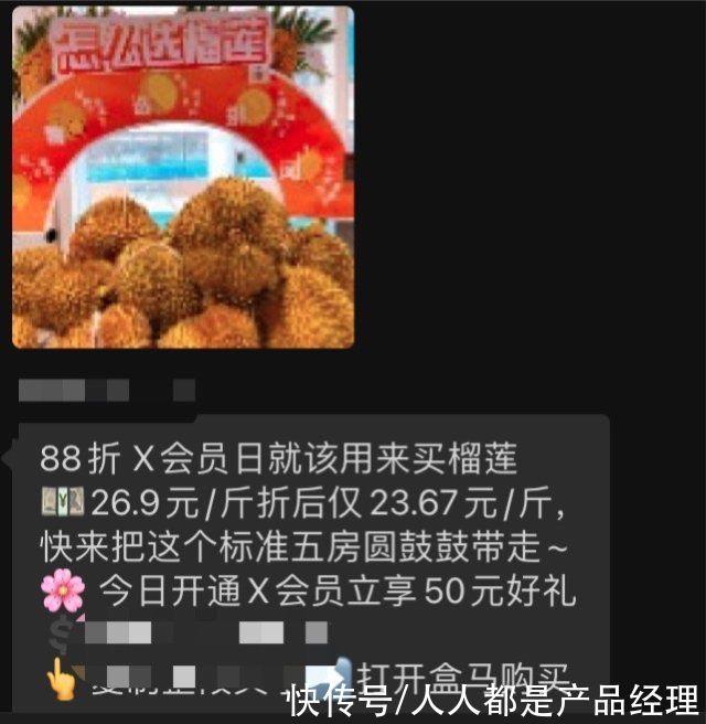 付费|4000字详解:盒马是如何通过X会员套路你一直买买买的