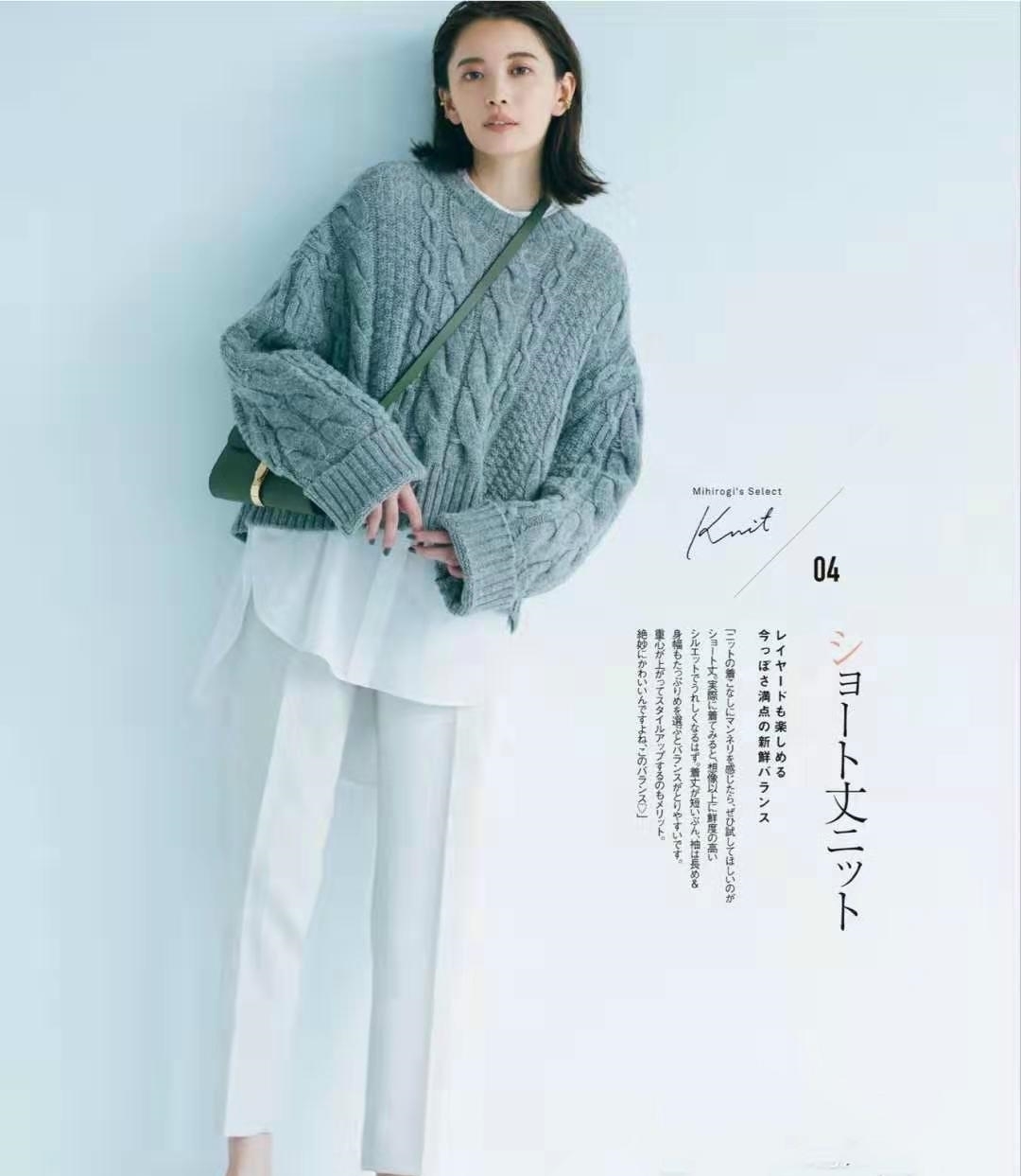 早春最适合针织衫,想要穿出日杂风效果,选款和搭配都要有技巧