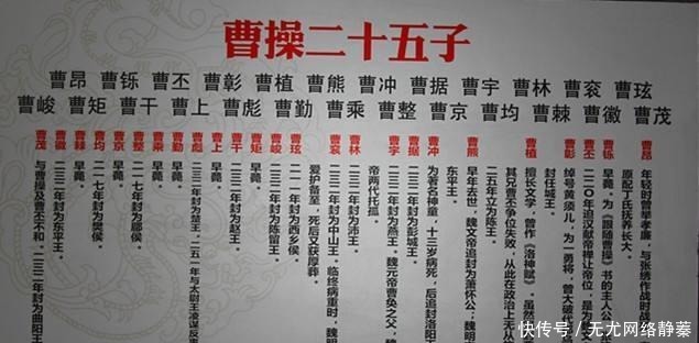 曹睿|三国中曹睿曹芳曹髦曹奂都做过皇帝,他们是什么关系?