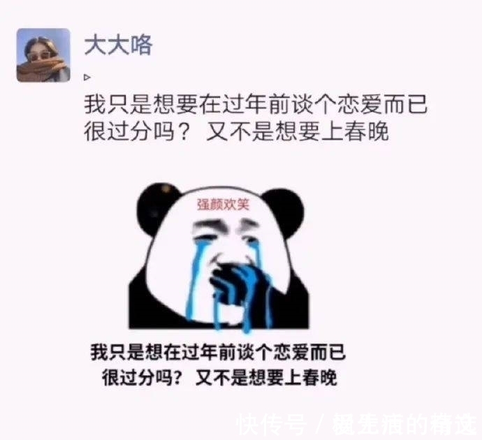 |搞笑GIF：这位姑娘想过年前谈个恋爱，要求很过分吗？