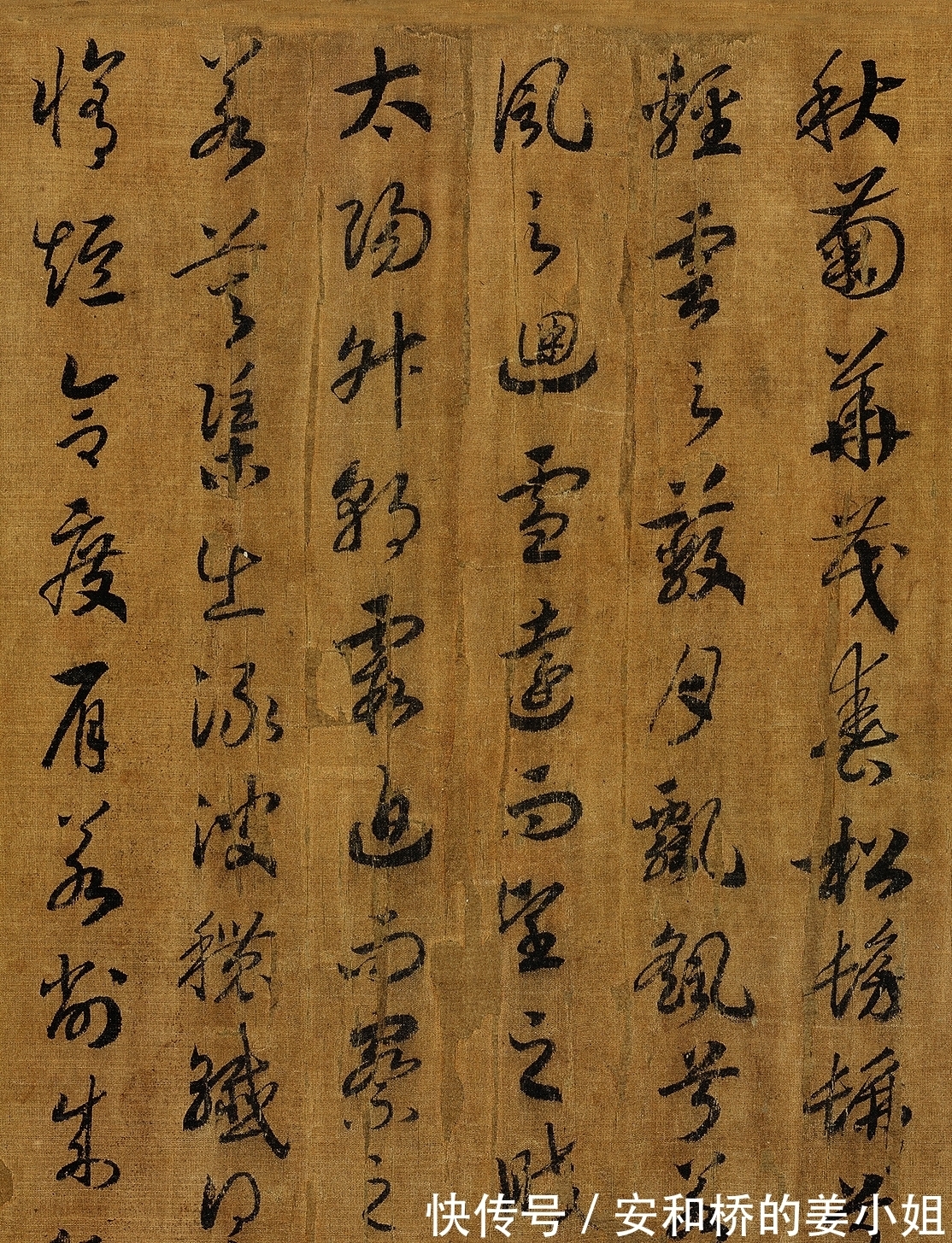 草书洛神赋&一位宋朝皇帝的书法,28个字拍出1.495亿,比宋徽宗的字更值钱!