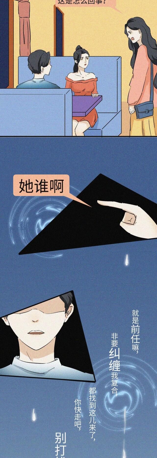 女朋友|漫画：从来不缺女朋友的男人，到底有多渣