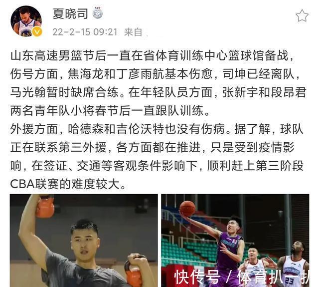 马光翰|名记曝山东男篮做出决定,多人被调整2人离队2人提拔,外援有动态