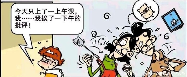 阿衰漫画：阿衰准时回家是接受了一下午的批评