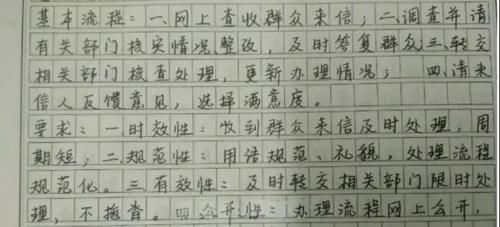 颜真卿@高中生“草书”不流行了?学生自认为潇洒个性,老师看了却一脸懵