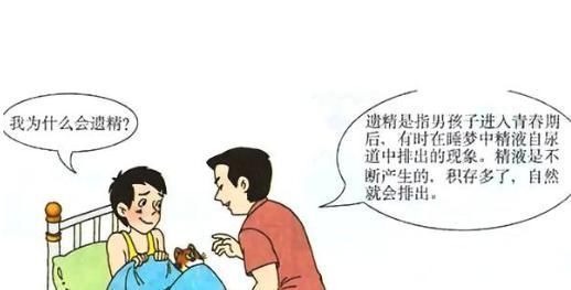 朋友之间|男孩10岁“遗精”家长要注意:不仅仅是性早熟,还影响身高