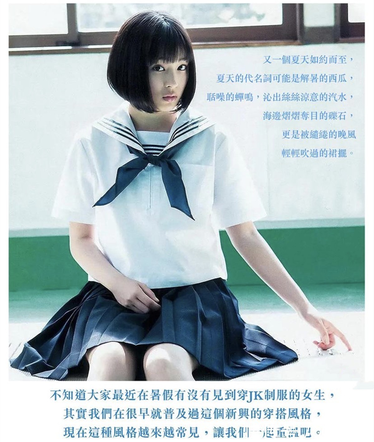 二次元|日漫中有许多JK服装,背后原来还有不同的学问,你能看出区别吗